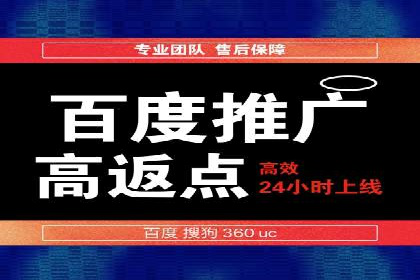 百度竞价包年推广助力企业增长